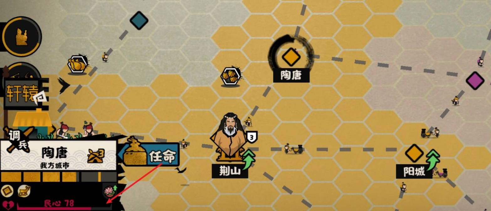 无悔华夏怎么提升民心?无悔华夏提升民心方法