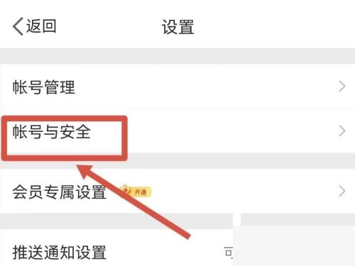 微博怎么修改密码？微博修改密码教程