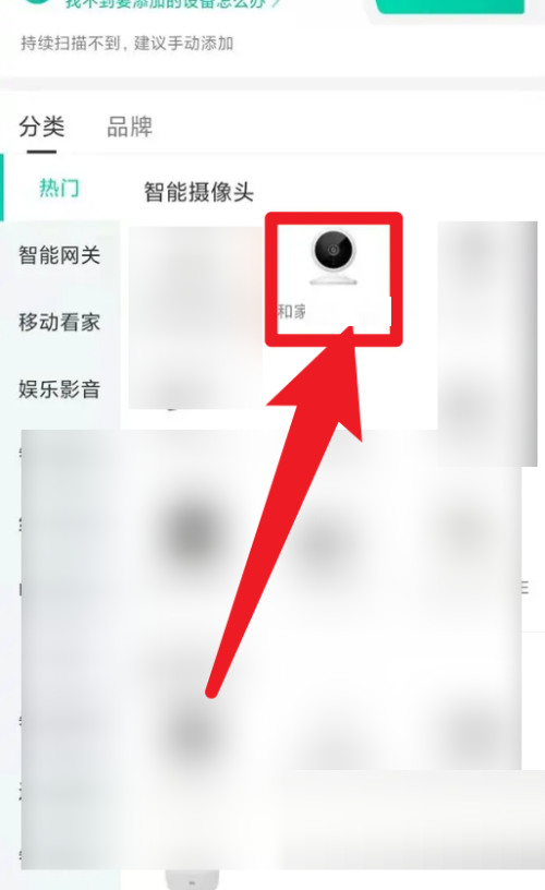 和家亲怎么连接不上?和家亲连接不上解决方法