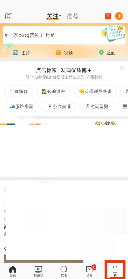 微博草稿箱怎么查看？微博草稿箱查看方法