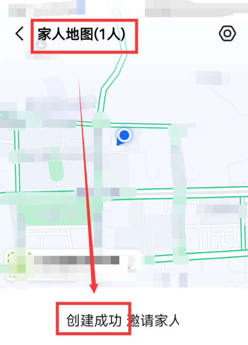 高德地图怎么创建家人地图?高德地图创建家人地图教程