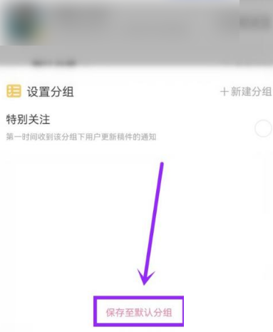 哔哩哔哩特别关注怎么取消？哔哩哔哩特别关注取消方法