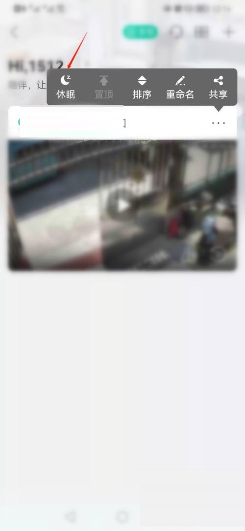 和家亲怎么让移动看家摄像头设备休眠？和家亲让移动看家摄像头设备休眠方法