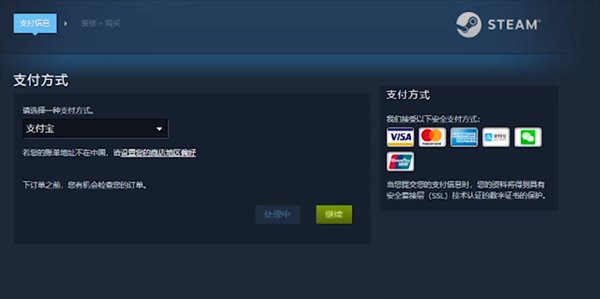 steam怎么充值任意金额?steam充值任意金额教程