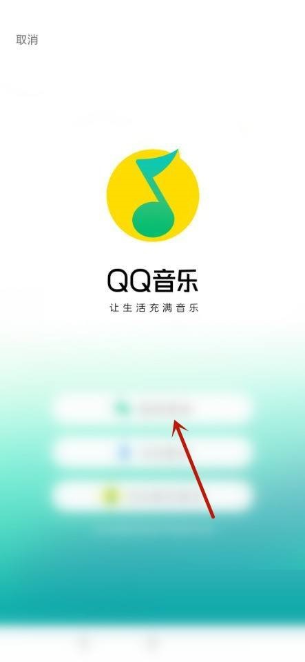 QQ音乐怎么迁移音乐资产?QQ音乐迁移音乐资产教程