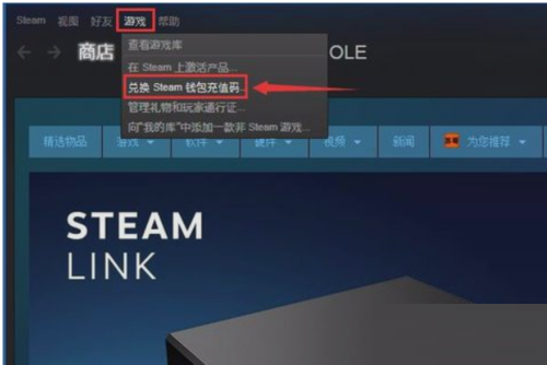 steam充值卡怎么使用?steam充值卡使用教程