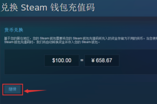 steam充值卡怎么使用?steam充值卡使用教程