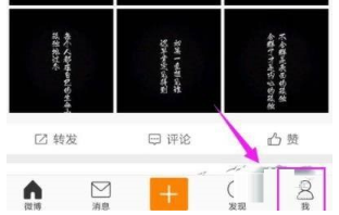 微博怎么开启微博运动？微博开启微博运动教程
