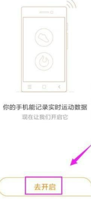 微博怎么开启微博运动？微博开启微博运动教程