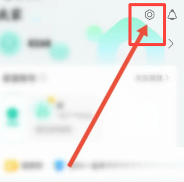 和家亲怎么切换版本?和家亲切换版本教程