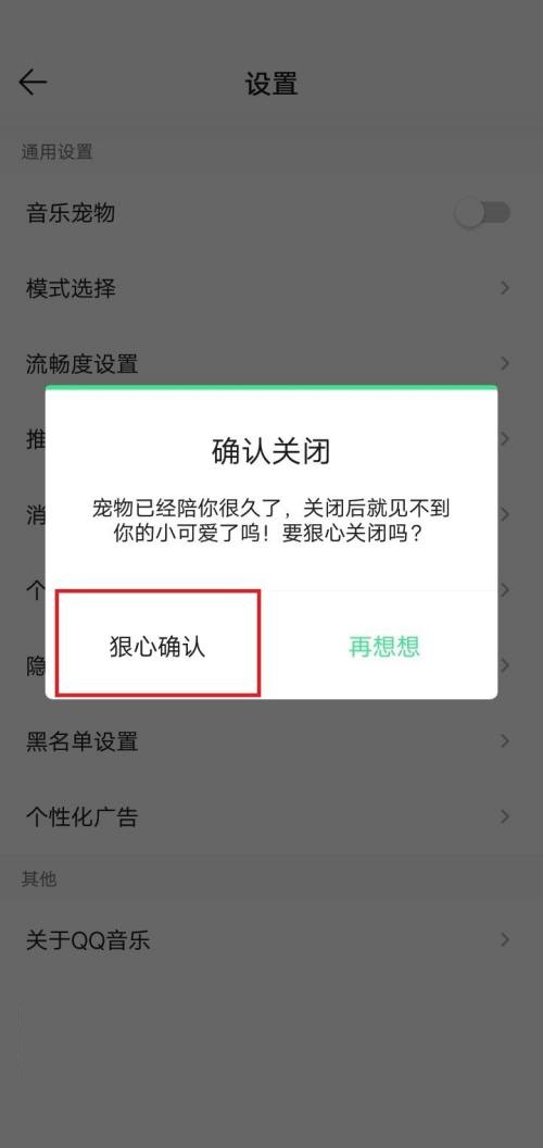QQ音乐怎么关闭音乐宠物?QQ音乐关闭音乐宠物方法