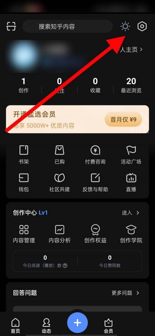 知乎怎么查看知乎协议?知乎查看知乎协议方法