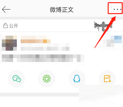微博怎么给好友寄微博?微博给好友寄微博方法