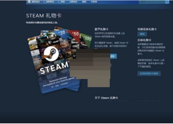 steam怎么赠送礼品卡?steam赠送礼品卡教程