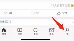 微博怎么关闭微博热点？微博关闭微博热点教程