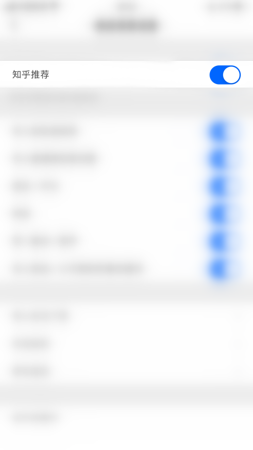 知乎如何关闭知乎推荐？知乎关闭知乎推荐教程