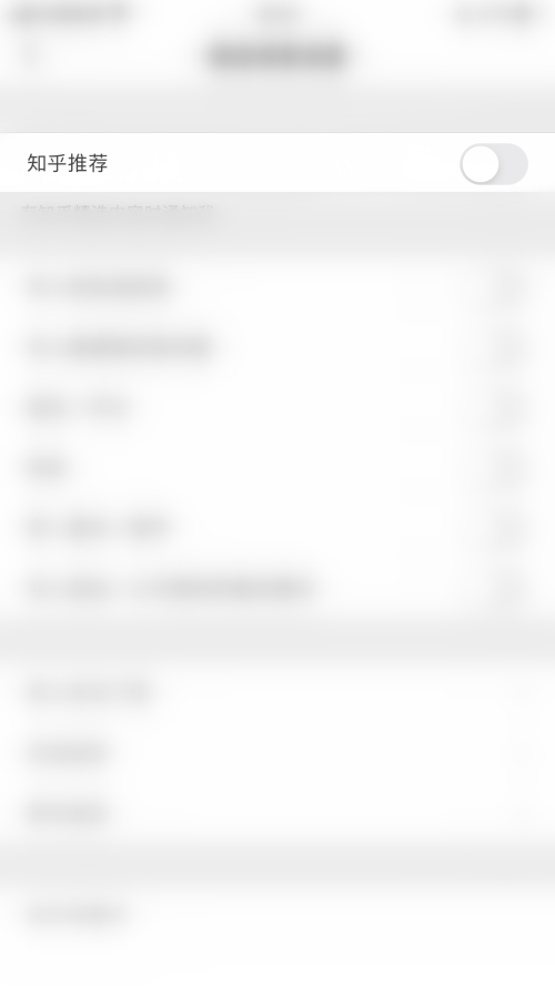 知乎如何关闭知乎推荐？知乎关闭知乎推荐教程