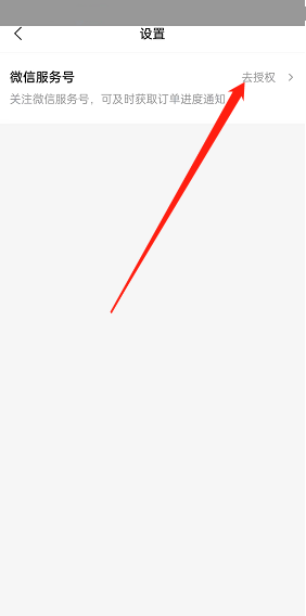 哔哩哔哩工房怎么微信授权?哔哩哔哩工房微信授权教程