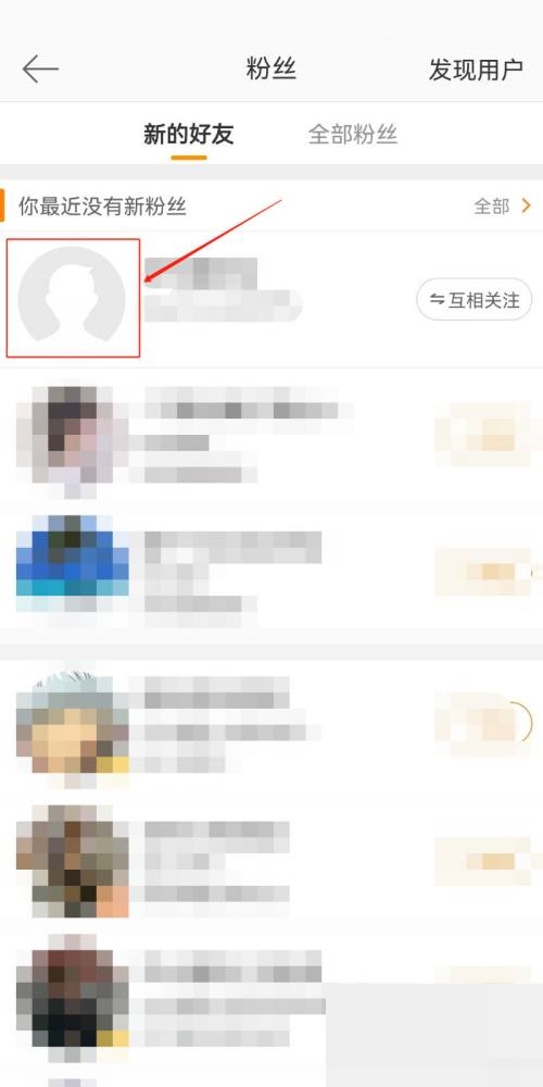 微博怎么发私信？微博发私信方法