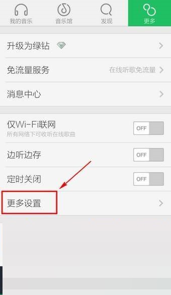 QQ音乐怎么显示歌词？QQ音乐显示歌词教程