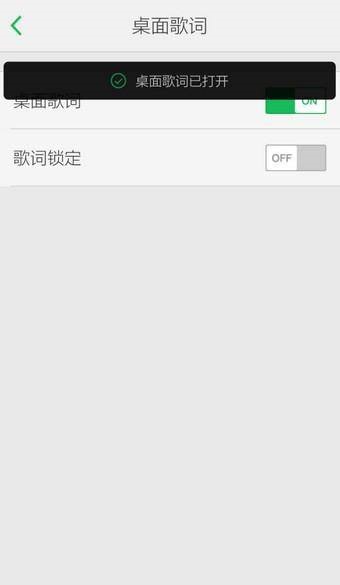 QQ音乐怎么显示歌词？QQ音乐显示歌词教程