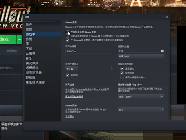 steam怎么开启overlay功能?steam开启overlay功能方法