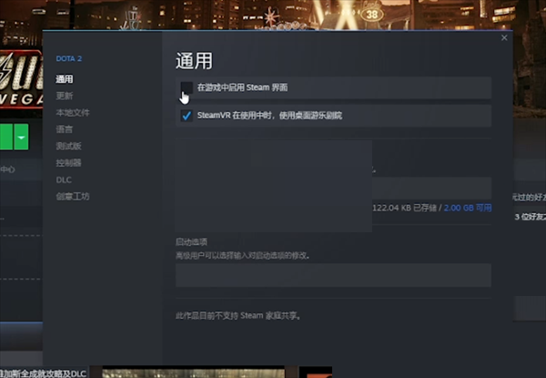 steam怎么开启overlay功能?steam开启overlay功能方法