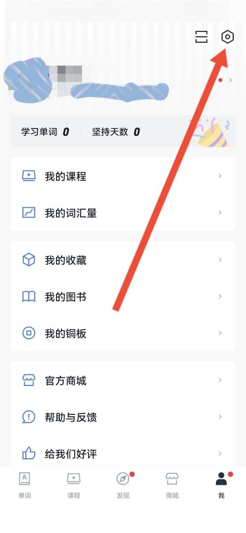 百词斩怎么添加拼写题型？百词斩添加拼写题型方法