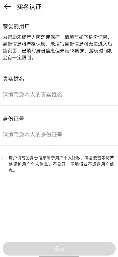 网易云音乐云音游戏在哪？网易云音乐云音游戏位置介绍