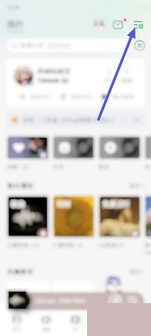 QQ音乐怎么更改音效?QQ音乐更改音效方法