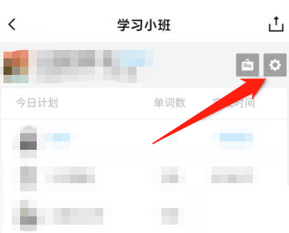 百词斩怎么退出小班？百词斩退出小班方法