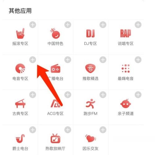 网易云音乐怎么管理音乐应用?网易云音乐管理音乐应用教程