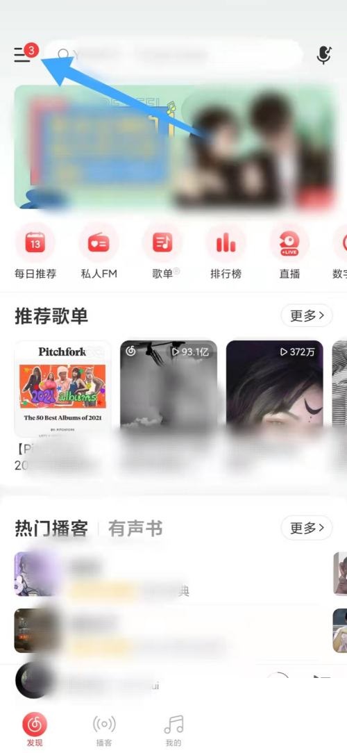 网易云音乐怎么获得云贝？网易云音乐获得云贝教程