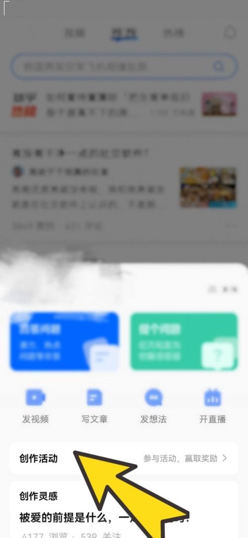 知乎活动中心在哪里？知乎活动中心位置介绍