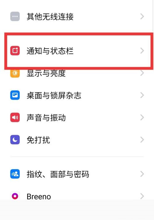 seetong怎么关闭推送消息?seetong关闭推送消息方法