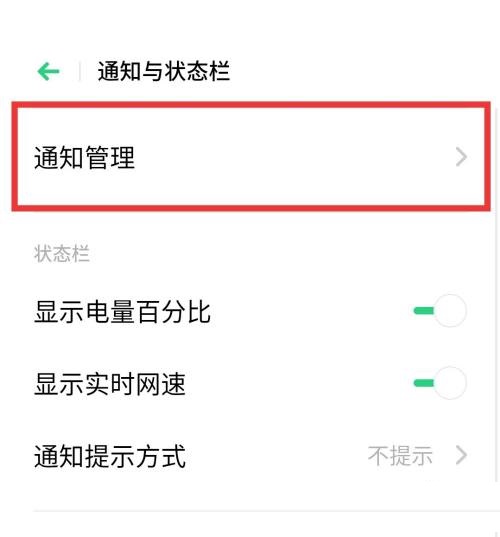 seetong怎么关闭推送消息?seetong关闭推送消息方法