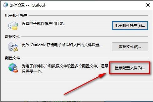 outlook无法打开邮件怎么办?outlook无法打开邮件解决方法