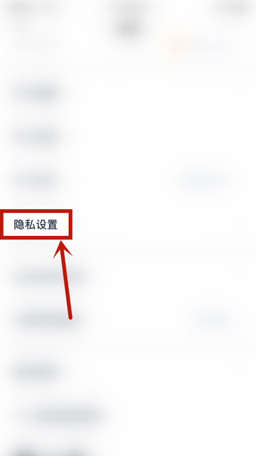 百词斩怎么查看隐私政策?百词斩查看隐私政策教程