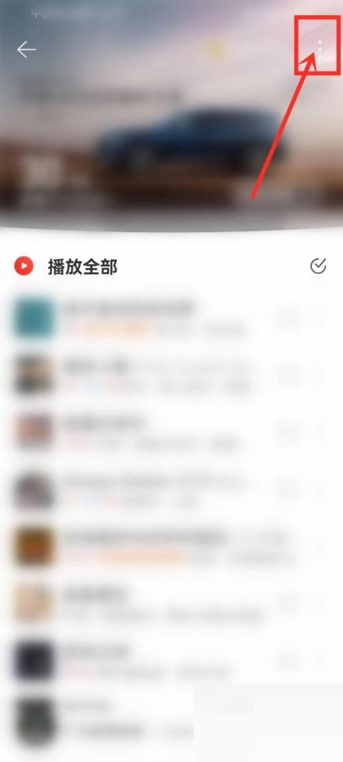 网易云音乐音乐密友怎么查看?网易云音乐音乐密友查看方法
