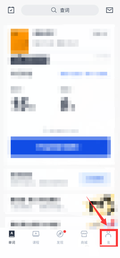 百词斩如何查背单词天数？百词斩查背单词天数教程