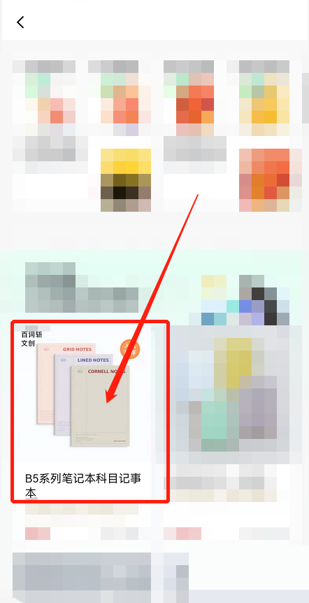 百词斩怎么购买东西?百词斩购买东西教程