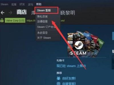 steam怎么更改付款方式？steam更改付款方式教程