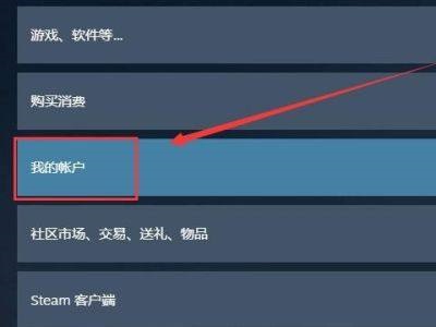 steam怎么更改付款方式？steam更改付款方式教程