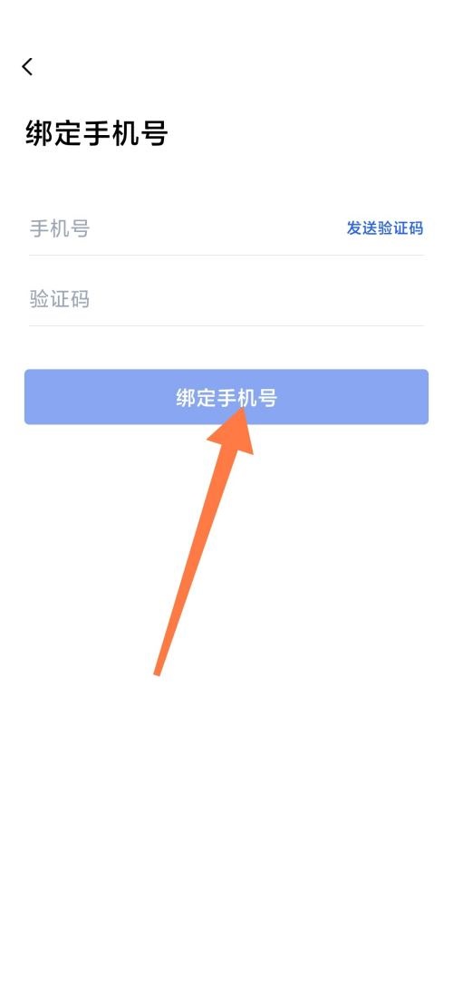 百词斩怎么绑定手机号?百词斩绑定手机号教程