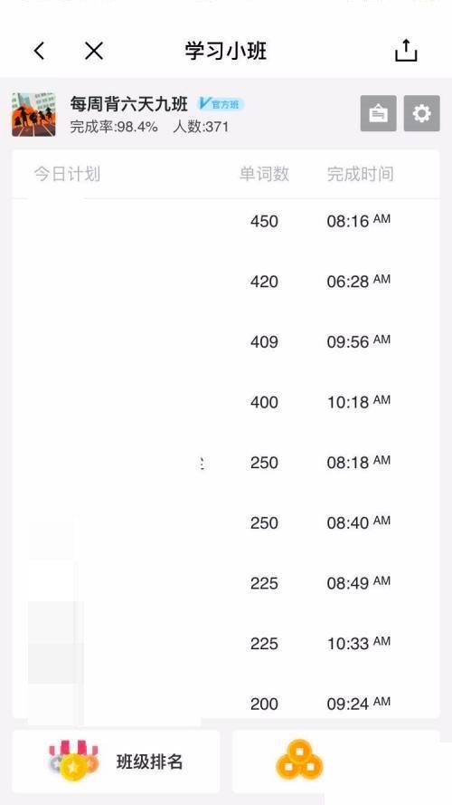 百词斩怎么加入学习小班?百词斩加入学习小班教程