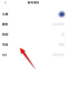 百词斩怎么查看帐号资料？百词斩查看帐号资料方法