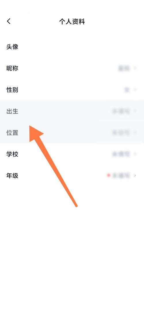 百词斩怎么完善个人信息？百词斩完善个人信息教程