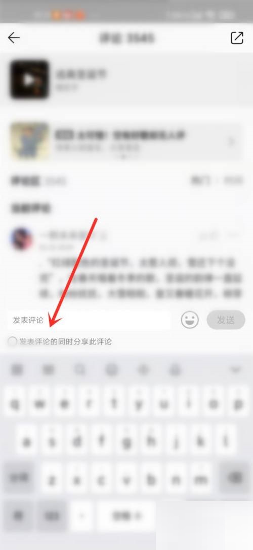 QQ音乐聊天室怎么打开?QQ音乐聊天室打开方法