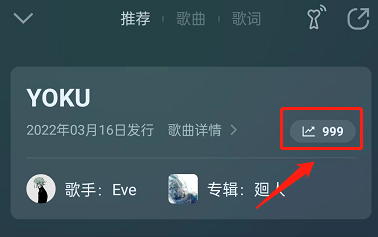 QQ音乐如何查看在听人数？QQ音乐查看在听人数教程