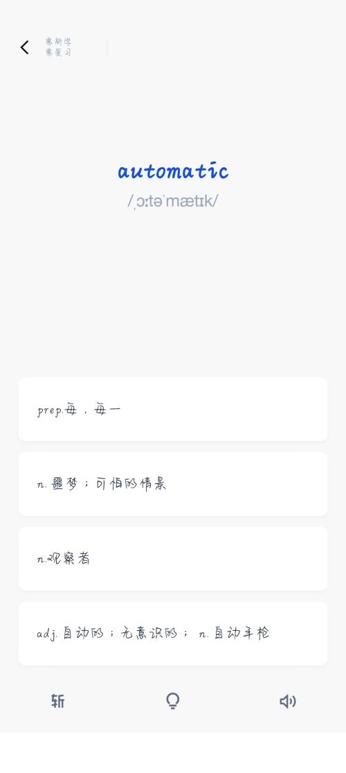 百词斩怎么进行单词训练?百词斩进行单词训练教程